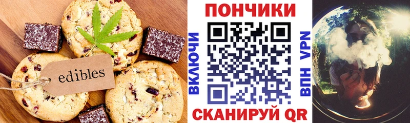 Печенье с ТГК марихуана  Щигры 