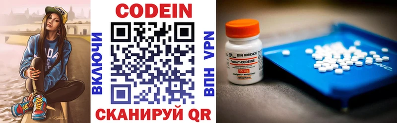Кодеин напиток Lean (лин)  Щигры 
