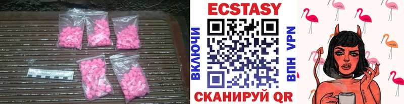 Экстази 250 мг  где найти наркотики  Щигры 