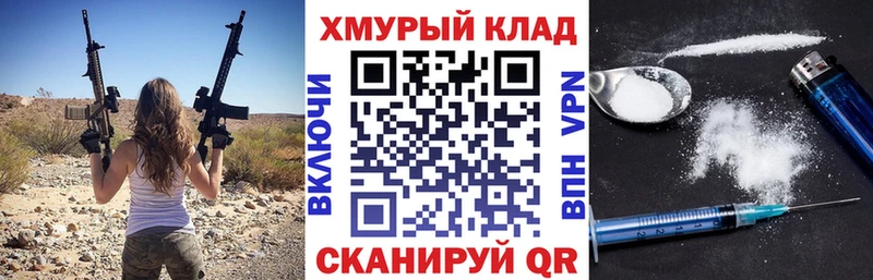 где продают наркотики Щигры ГЕРОИН VHQ