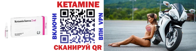 Кетамин ketamine Щигры