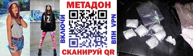 кракен ONION Щигры МЕТАДОН methadone где продают